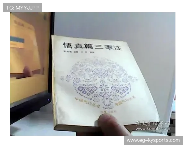 球员进球后从短裤里掏出《悟真篇》，张伯端端端正正球进了